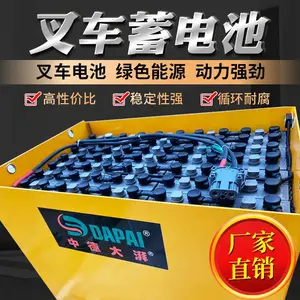 铅酸蓄电池中德大湃电动叉车48v蓄电池组电动汽车48v56AH蓄电池电池组林德叉车蓄电池力至优电池蓄