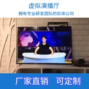 虚拟演播厅抠像拍照系统软件可定制