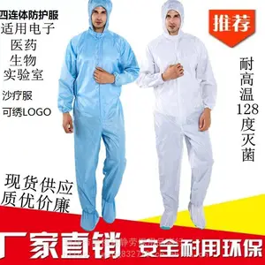 防静电工作服,连体工作服厂家直销,专业生产防静电洁净服