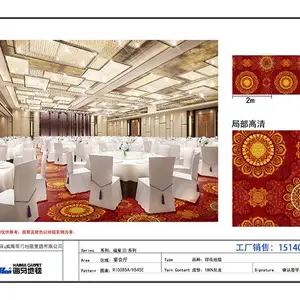 地毯 海马地毯 酒店地毯 宾馆地毯 海马地毯 来图定制地毯 尼龙印花地毯 阻然地毯