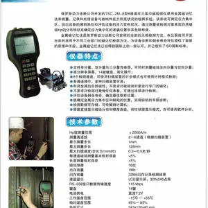 ������Ͻ����ż���Ӧ�����м����TSC-2M-8 ���ڴż�����