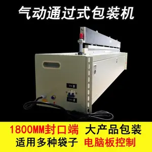多发 1800型全自动塑料铝箔通过式包装机 气动封口机 封包机商用