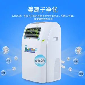 现货供应光触媒医用空气消毒机紫外线臭氧杀菌医院专用病房消毒器