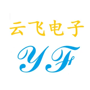 烟台云飞电子科技有限公司