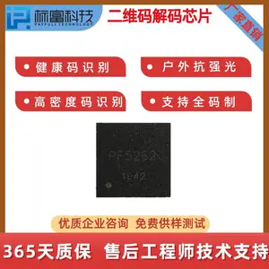 标富PF5262二维码扫描方案芯片IC条码识别安全编解码MCU国内自研