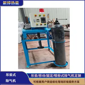 吊装精炼机 铝液除气设备 铸铝熔炼配套机器 坩埚炉