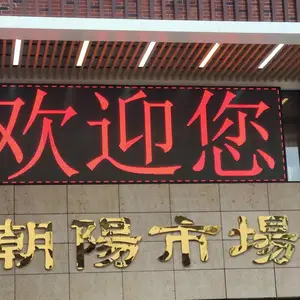 �麣���� ����LED������ʾ������ ���Ű�װ���޷���