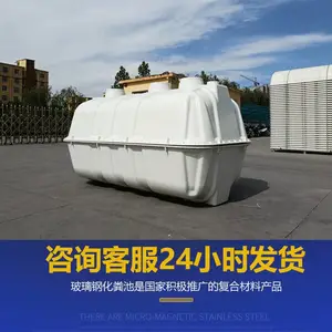 河北金悦三格式加厚玻璃钢化粪池 三格式玻璃钢2.5立方化粪池 三格式玻璃钢化粪池