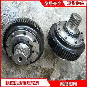 颗粒机压辊总成硬度58-60使用于 立式环模颗粒机平模造粒机