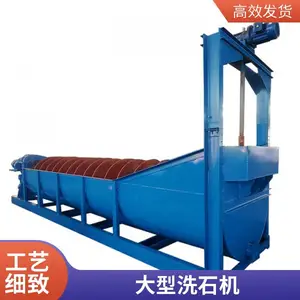 全自动移动式双排洗石机 石料厂用小型石子清洗机