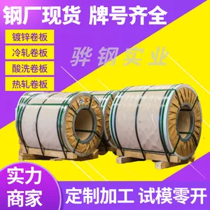 SM490A������ϴ����Q/BQB303�������2.0*1250*C��������ԭ����Ʒ
