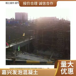 市政公路基层市政公路垫层水泥免震动泡沫混凝土发泡混凝土油槽回填经济低成本施工快捷基坑回填绍兴