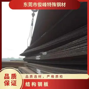 结构钢板』SCM430~SCM435模具-510MM 否 合结钢 进口国产 14mnnb