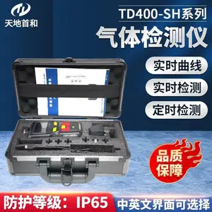 ��Яʽ��������̽����TD400-SH-C2H8O2 ����׺���������