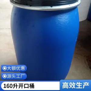 ������ɫ150��ʳƷͰ150LʳƷ����ͰʳƷ��ŷ����ݶ��밲ȫ