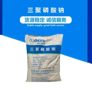 食品级三聚磷酸钠 三聚磷酸钠嫩化增稠水分保持剂