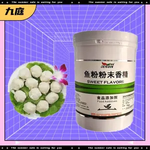 食品级鱼丸粉末香精 丸子添加剂原料粉末 鱼丸香精