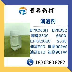 消泡剂