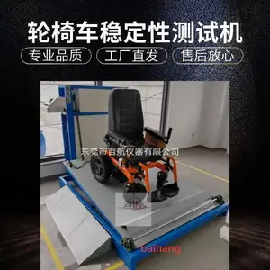 ���γ������뾶����̨������GB18029.5-2008��׼