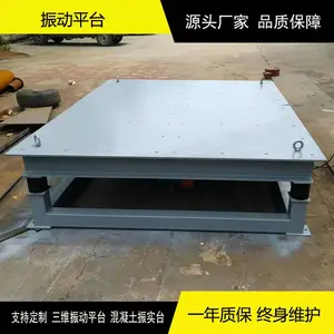 800*800振动平台 高效混凝土振实台厂家