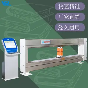 蓝丝莱工业片材测控系统 在线厚度实时监控 测量控制一体化