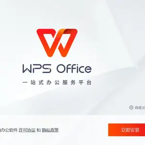 金山WPSoffice2023标准版官方授权WPS正版办公软件