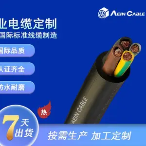 EAC俄罗斯认证电缆 意大利标准工业橡套电缆