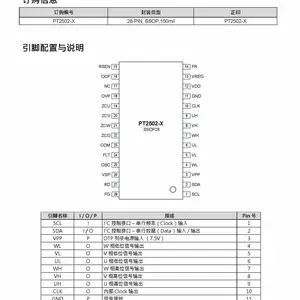供应 PT2502 PCT普诚 三相无刷直流马达控制芯片