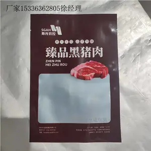 肉制品包装袋 卤肉熟食彩印外包装袋 高温真空内袋