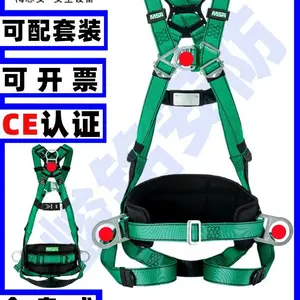 梅思安V-FORM全能型全身式安全带