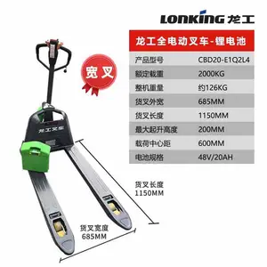 龙工库房用的叉车1.5吨电瓶叉车价格仓储堆垛叉车