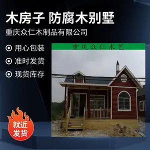 樟子松实木岗亭 移动售货亭设计安装 众仁木艺