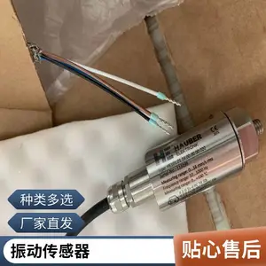 德国HAUBER振动传感器663.64.010.0可配电缆