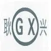 义马市耿兴矿山设备有限公司