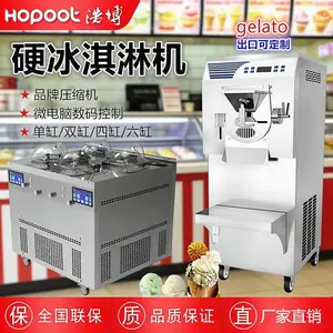 浩博商用硬冰机大容量Gelato单/双/四/六缸哈根达斯意式冰淇淋机