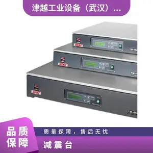 德国Herz 主动隔振台-防震台-减震台 AVI-200M/TS-C30