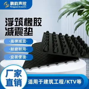 浮筑橡胶减震垫地面吸音隔音减振板影院健身房机房减震垫