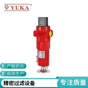 宏日嘉压缩空气过滤器铝合金精密过滤YD405YD330YUKA