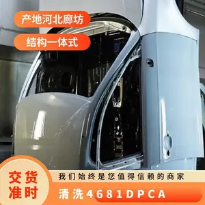 德国汉高金属切削液清洗4681DPCAbonderite前处理