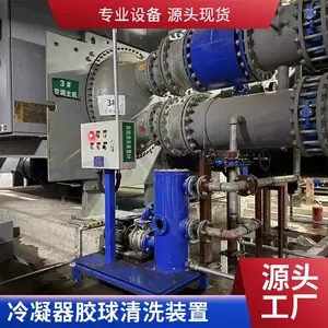 耐高压管路自清机组 珀蓝特DN800中央空调冷凝器胶球循环在线设备