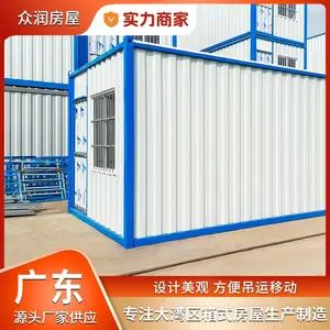 广州深圳佛山住人集装箱工地宿舍集装箱仓库 活动板房移动简易房