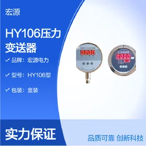 宏源 HY106压力变送控制器多路继电器压力开关 水电油压测控仪表