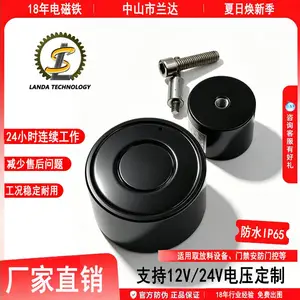 兰达-兰达-吸力100N 电磁铁厂家 直流式吸盘12V/24V可定制电压