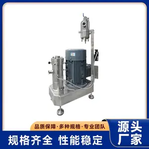 药乳膏纳米级研磨分散机 乳化均质机 分散效***