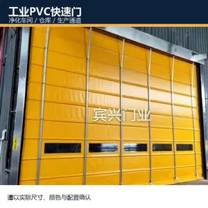 工业PVC快速门 净化车间自动升降门 生产通道软门定制