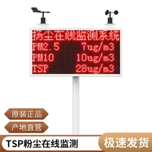 ����TSP�۳������豸 ��ˮ���� IP65 ��ɽ�ﳾ���������