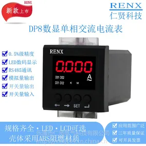 供应仁贤电流仪表 RX194I-DK1 智能交流电流表 开孔45X45