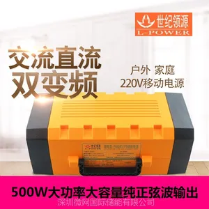 世纪领源ES-500C在线式电源500W功率UPS汽车级锂动力电池
