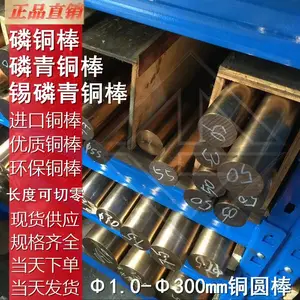CUSN4PB2P铜棒 CUSN4ZN4PB4铜棒 CUSN4PB4ZN3铜棒 现货直销