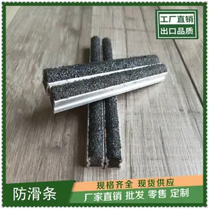 黄石水泥面踏步防滑条楼梯防滑装修材料